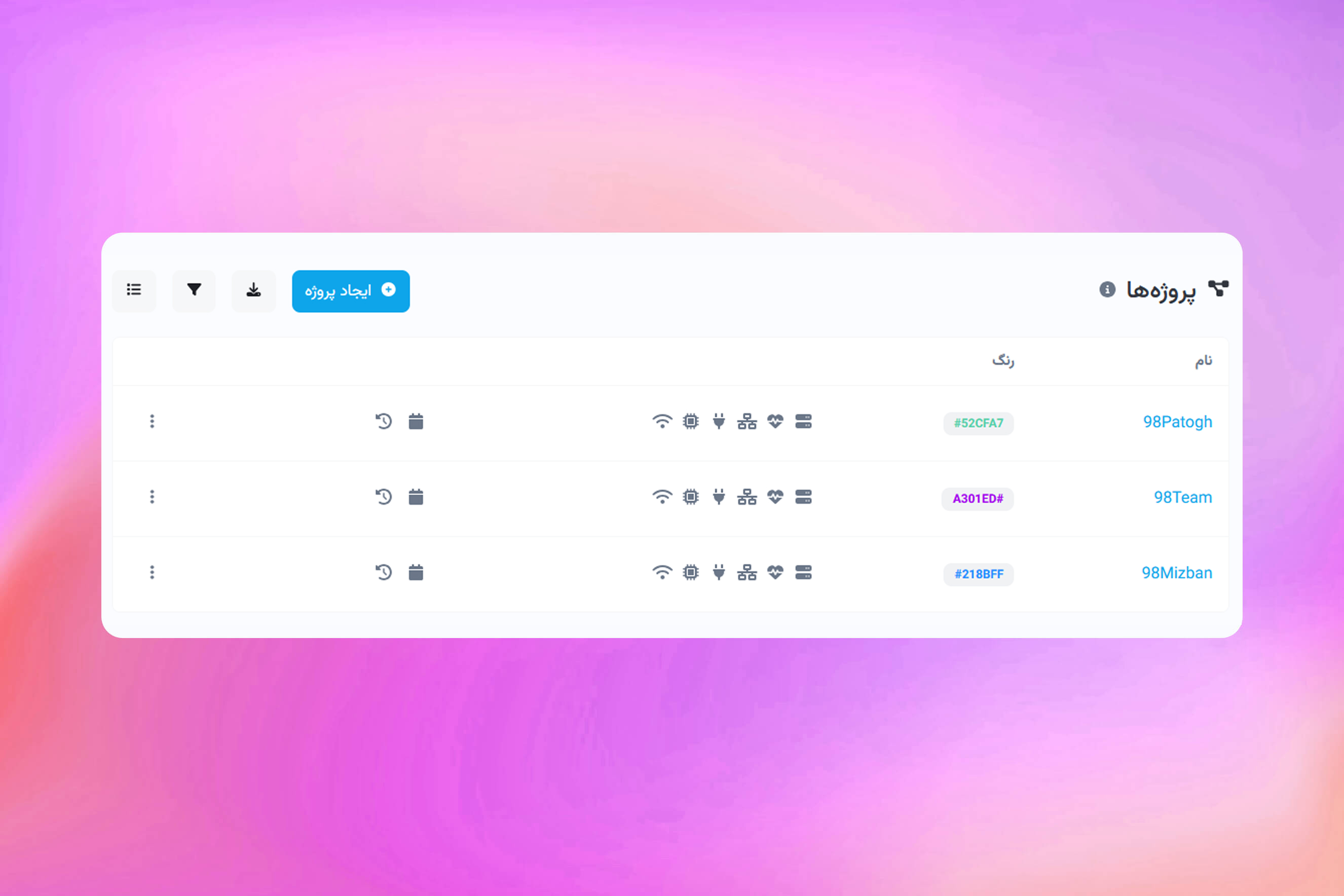 تصویر صفحه ویژگی پروژه‌های برنامه